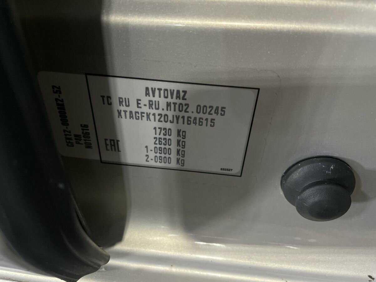 Лада (ВАЗ) Веста б/у, 2018, Роботизированная. Фото: #18